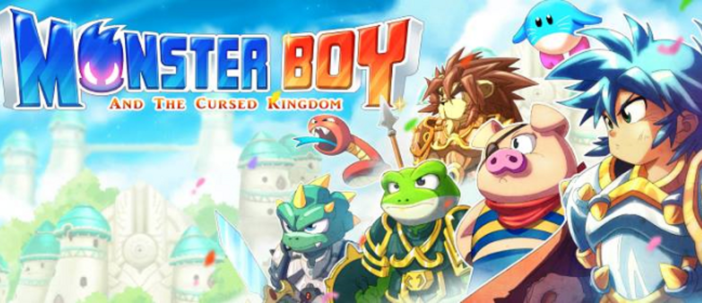 Monster Boy and the Cursed Kingdom - опубликованы новые скриншоты, игру покажут на Gamescom 2017
