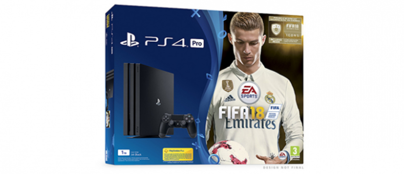 FIFA 18 - Sony анонсировала новые бандлы с футбольным симулятором