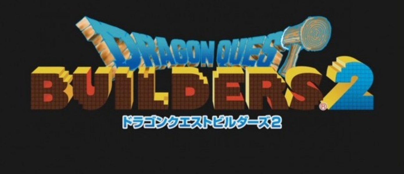 Dragon Quest Builders 2 анонсирован для PlayStation 4 и Nintendo Switch