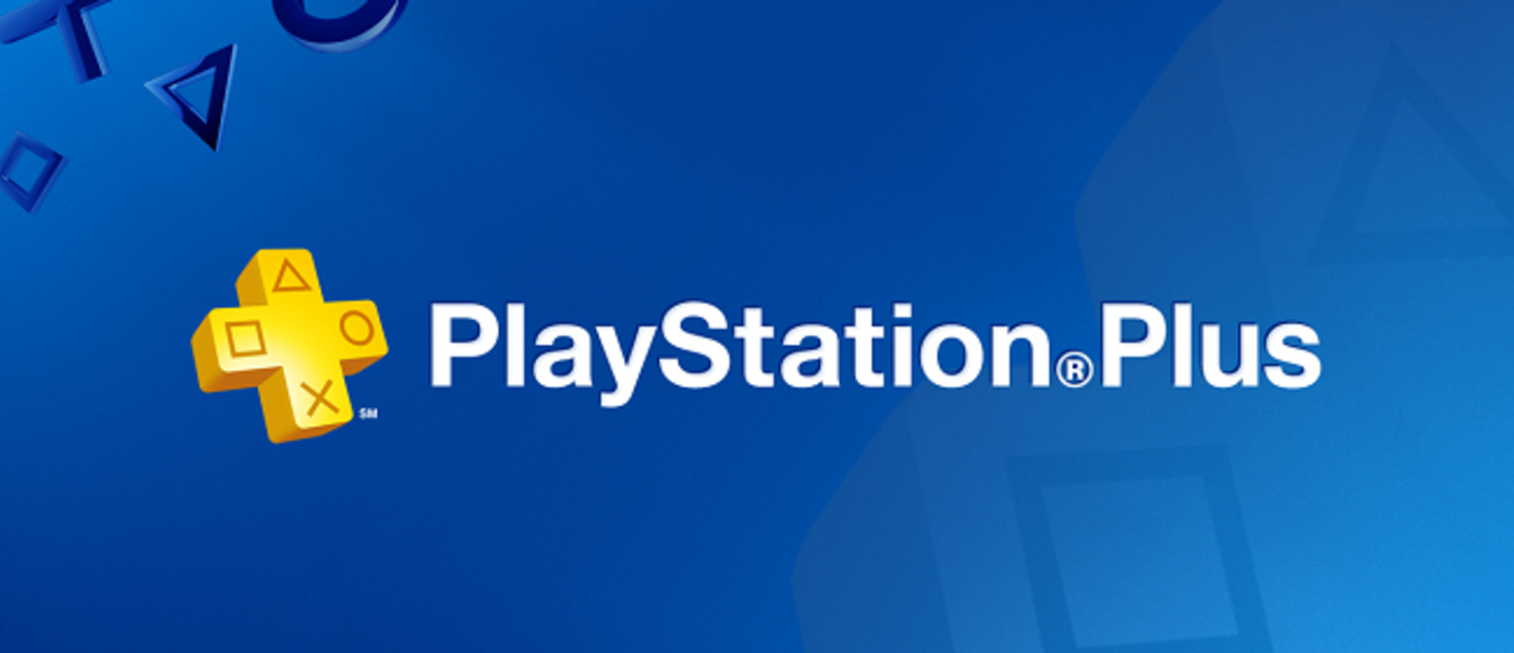 Новая акция от Sony предлагает 15 месяцев PS Plus по текущей цене годовой подписки