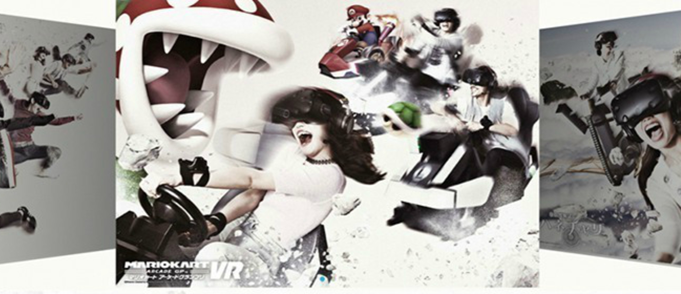 Mario Kart VR - опубликован новый геймплей