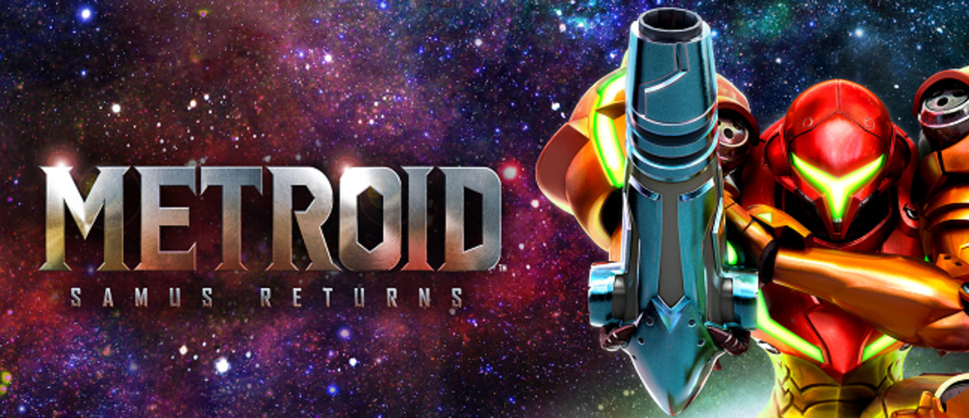 Metroid: Samus Returns - опубликованы арты из вступления к игре