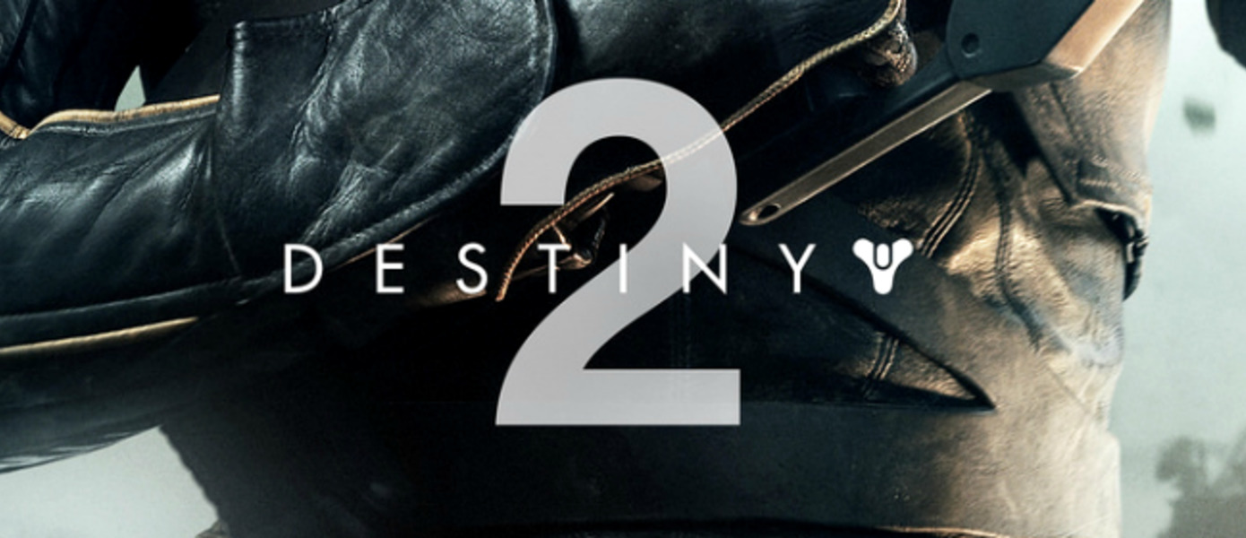 Destiny 2 - посмотрите релизный трейлер игры на русском языке