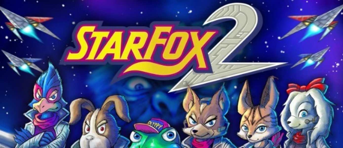 Star Fox 2 - опубликовано геймплейное видео