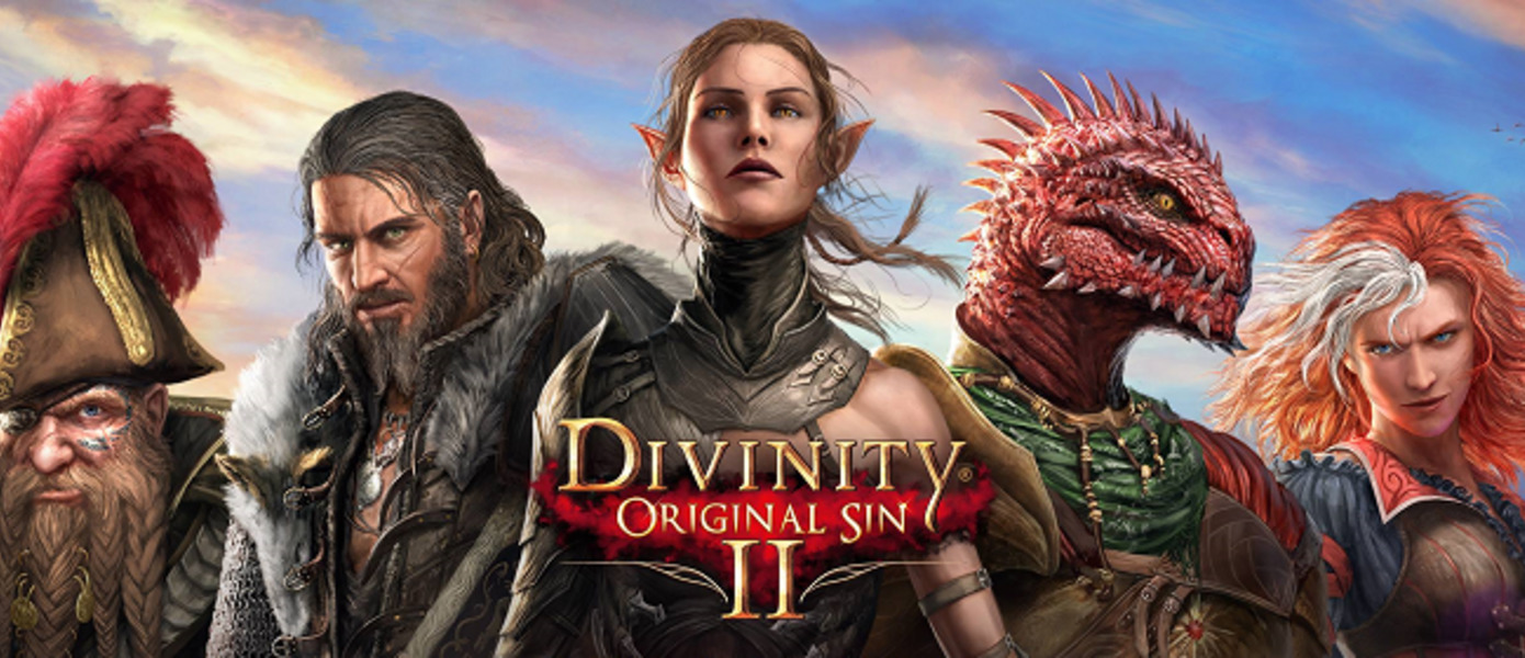 Divinity: Original Sin II - представлен трейлер финальной версии RPG от Larian Studios
