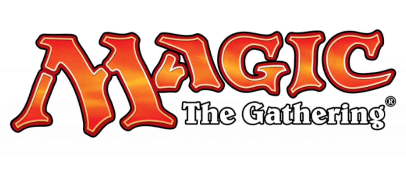 Анонсировано следующее мероприятие Magic Open House, на котором можно научиться играть в Magic: The Gathering