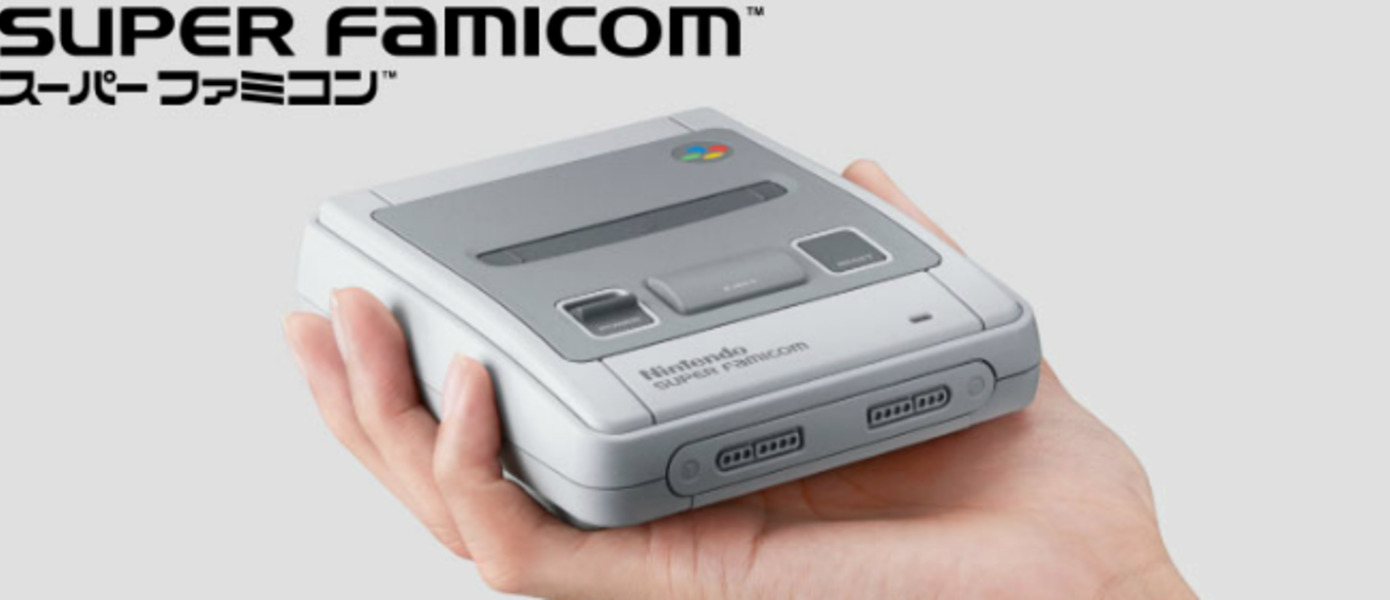 Начались продажи миниатюрной консоли Super Famicom Mini