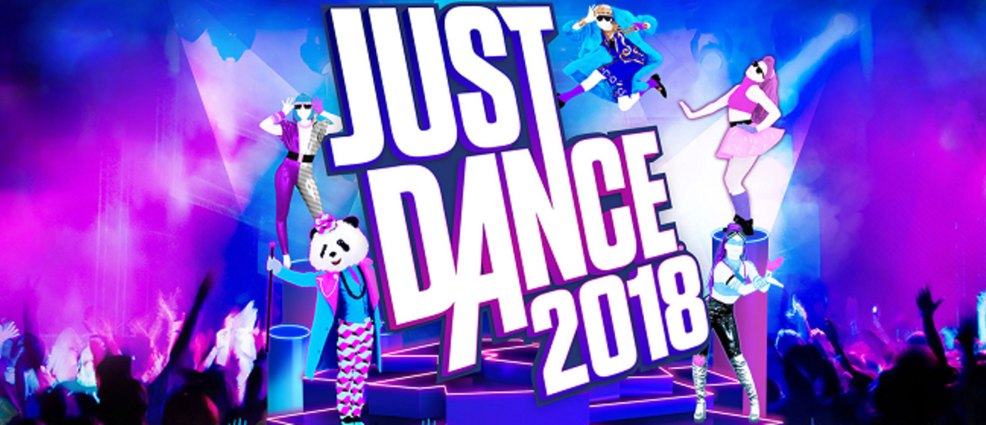 Just Dance 2018 - Switch-версия игры получит эксклюзивный контент по серии Mario