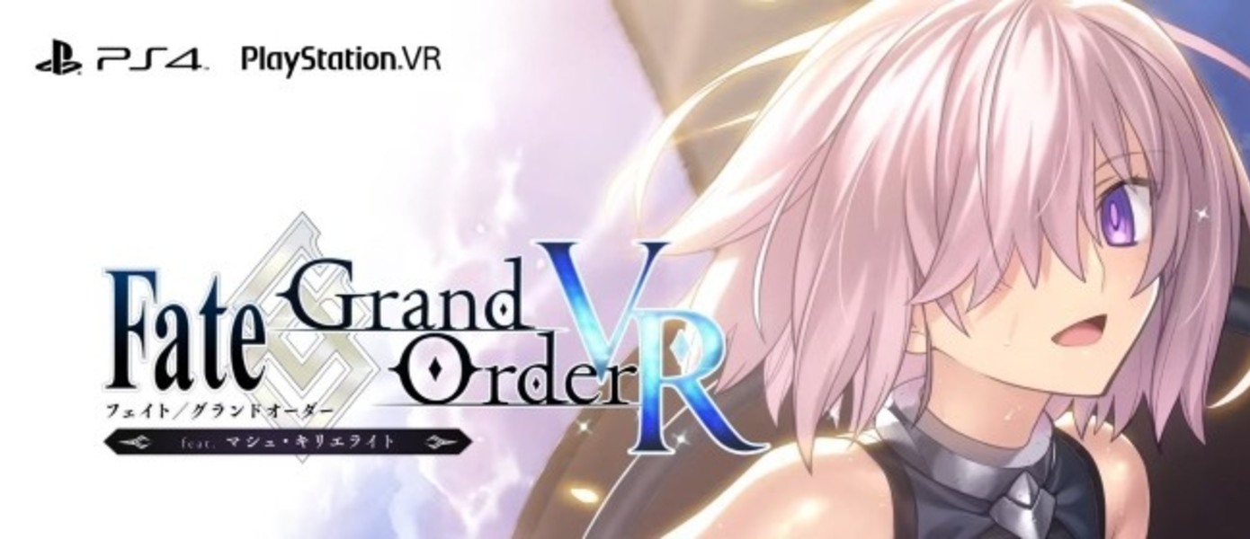 Fate Grand Order VR - объявлена дата выхода эксклюзива для PlayStation VR