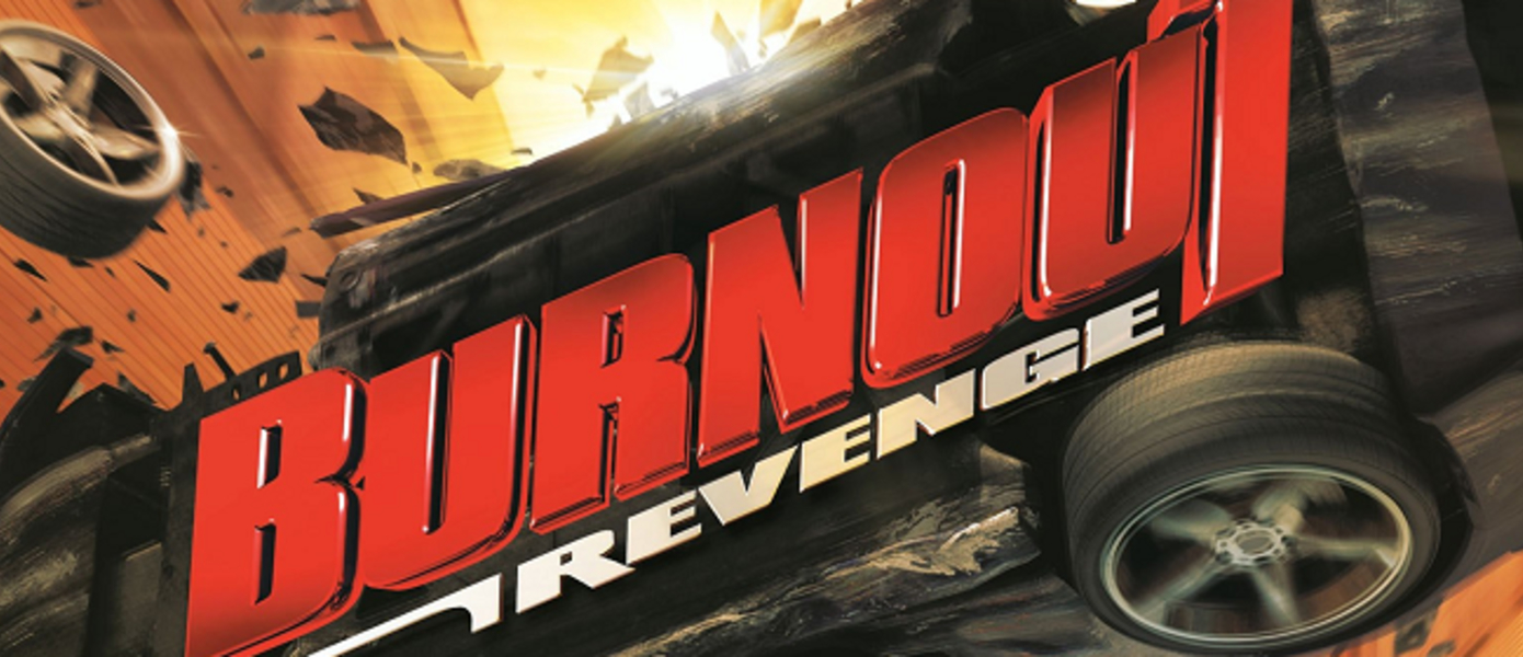 Criterion Games сообщила о скором закрытии серверов Burnout Crash! и Burnout Revenge