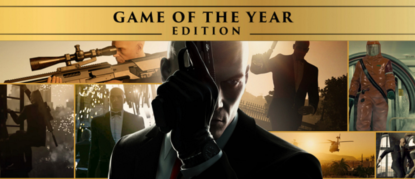 Hitman - IOI анонсировала GOTY-издание игры с новой кампанией, заявлена поддержка нативного 4K-разрешения на Xbox One X