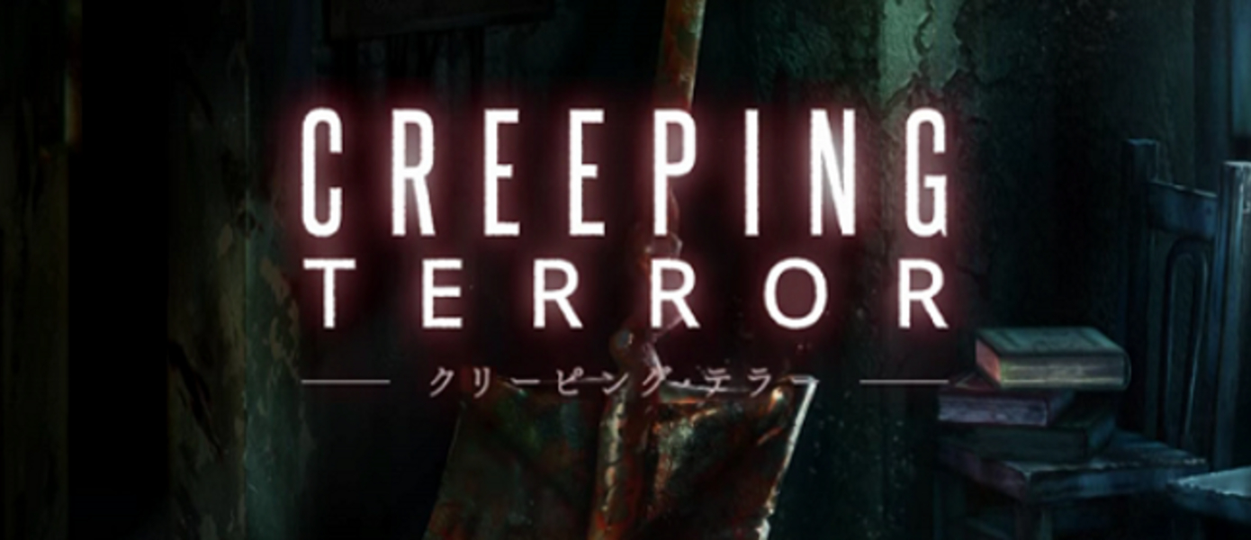 Creeping Terror переберется на Nintendo Switch