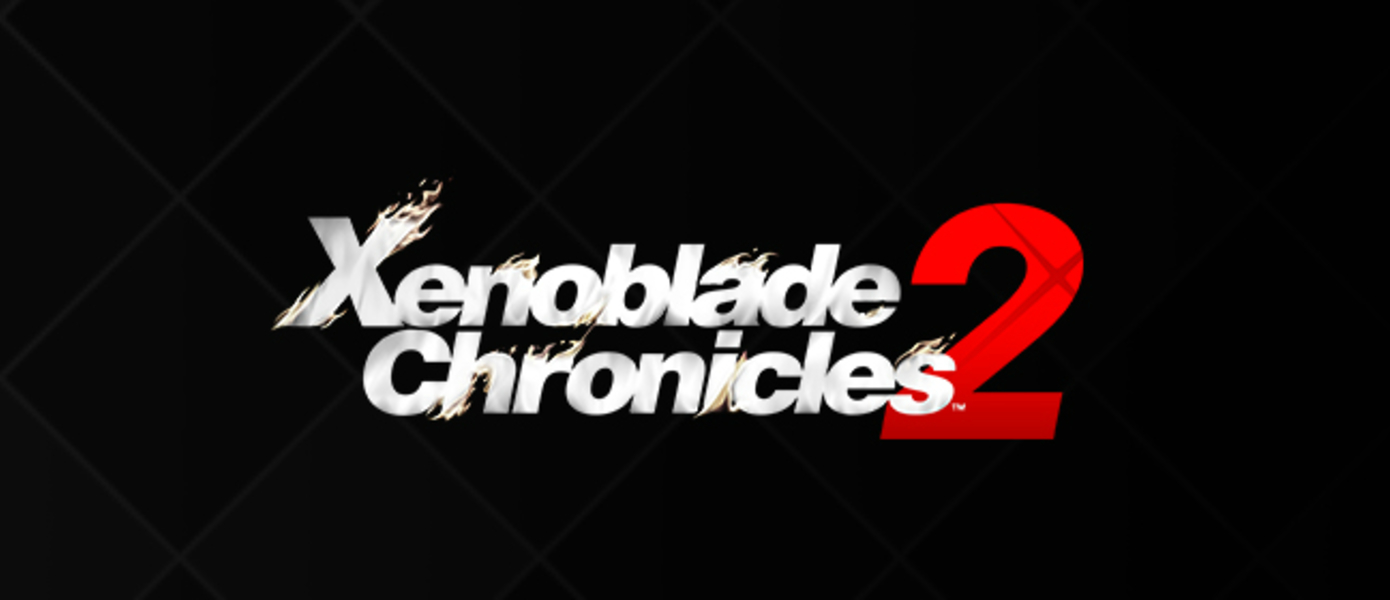 Xenoblade Chronicles 2 получила первую оценку от Famitsu