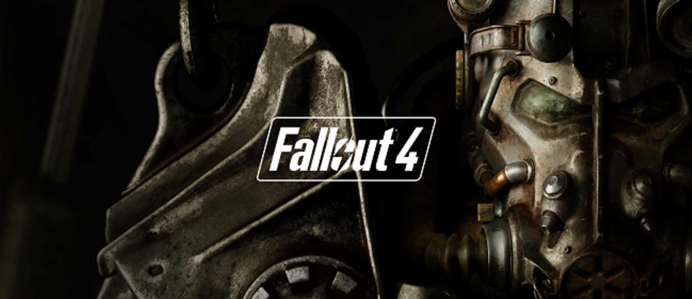 Fallout 4 скоро будет улучшена для Xbox One X