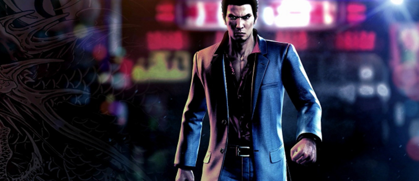 Yakuza - фанатов ждут интересные новости, но не на PlayStation Experience 2017