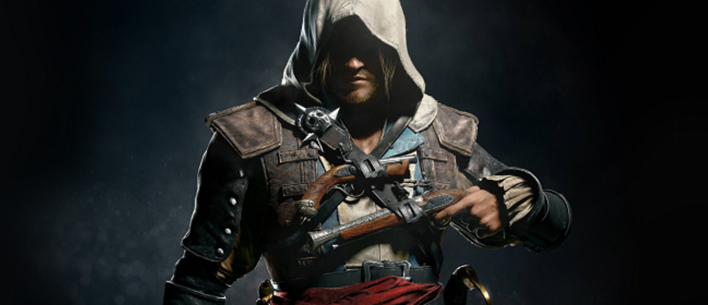 Assassin's Creed IV: Black Flag - в этом месяце Ubisoft подарит игру всем пользователям ПК