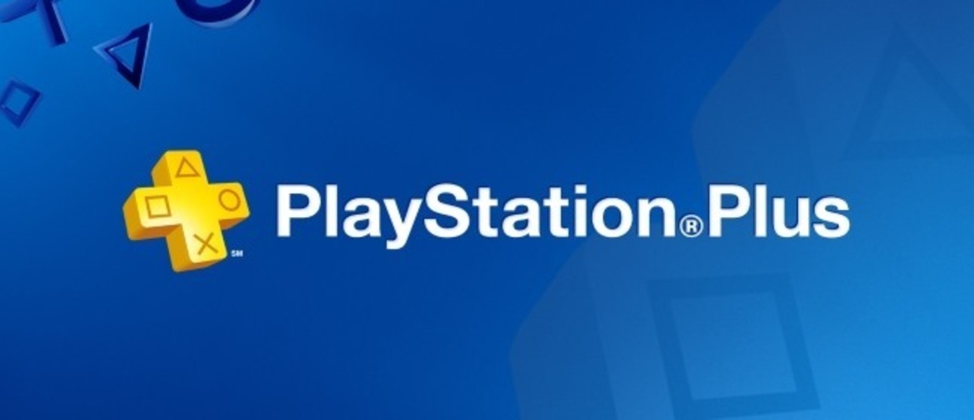 Объявлена январская линейка бесплатных игр для подписчиков PS Plus
