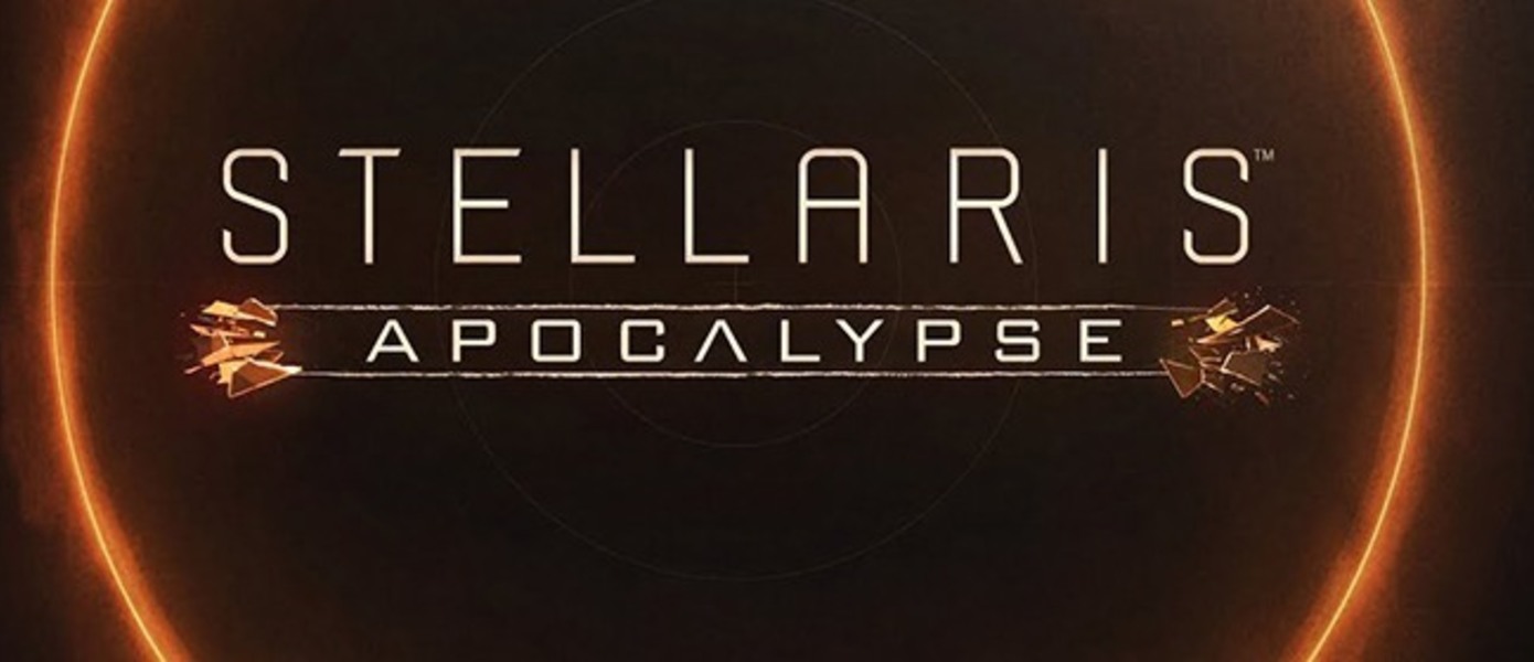Stellaris - появились подробности нового крупного дополнения, опубликован тизер