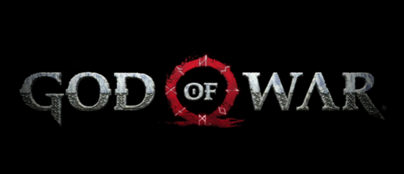 Слух: God of War - дату выхода игры раскроют совсем скоро