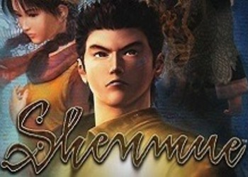 Shenmue - появились новые слухи о ремастерах первой и второй частей