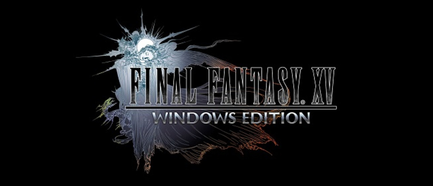 Final Fantasy XV: Windows Edition - Square Enix назвала дату релиза игры на PC, оглашена стоимость, появились системные требования
