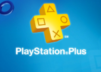 Sony предлагает 15 месяцев подписки на PlayStation Plus по цене 12 месяцев