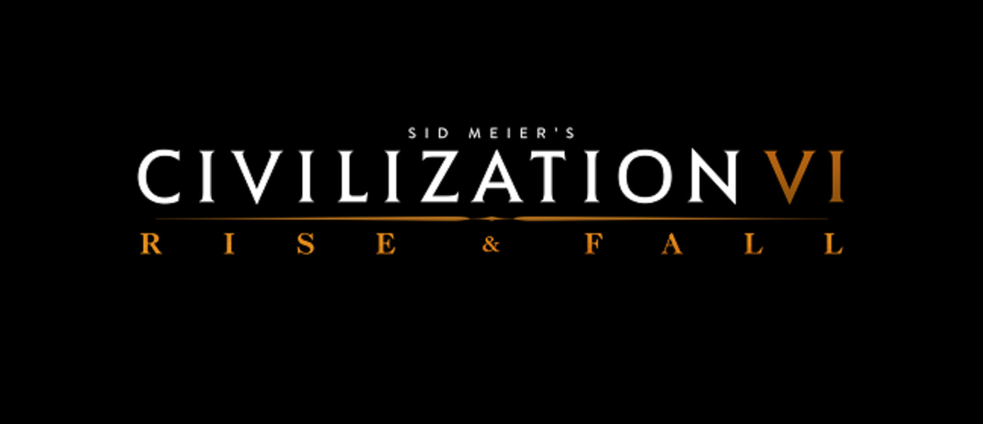 Sid Meier's Civilization VI: Rise and Fall получает первые оценки