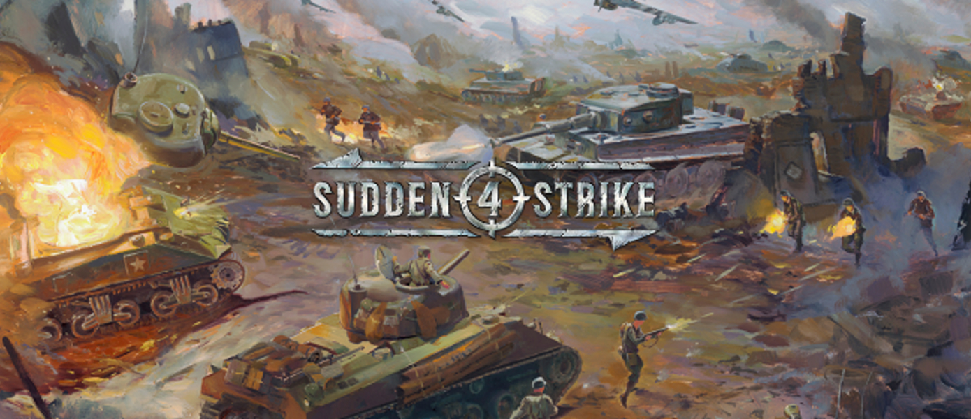 Sudden Strike 4 анонсирована к релизу на Xbox One