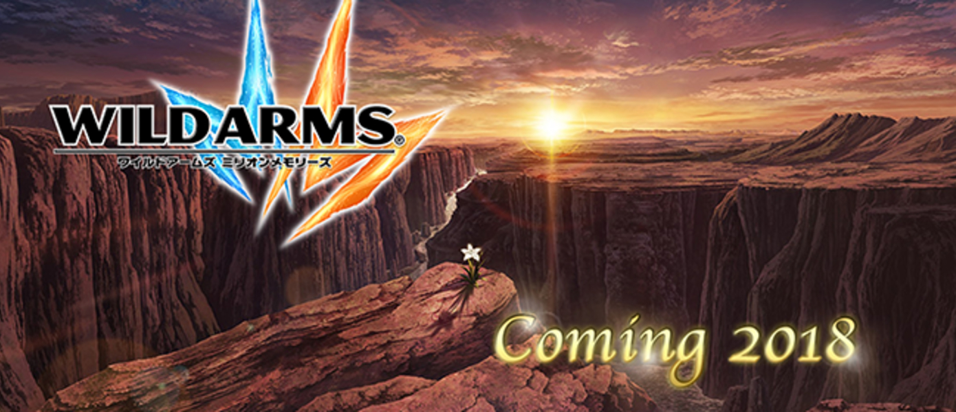 Wild Arms - новая игра в JRPG-серии от Sony выйдет уже скоро