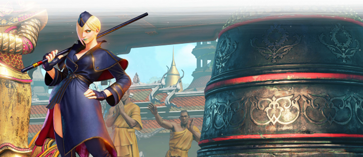 Street Fighter V: Arcade Edition - Capcom раскрыла следующего играбельного бойца из третьего сезона файтинга
