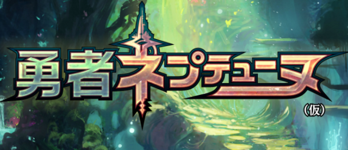 Brave Neptunia - опубликованы скриншоты первой