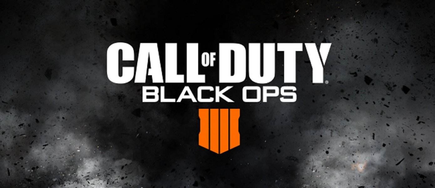 Call of Duty: Black Ops IIII - стала известна получившая маркетинговые права на игру компания, Switch-версия засветилась в магазине GameStop