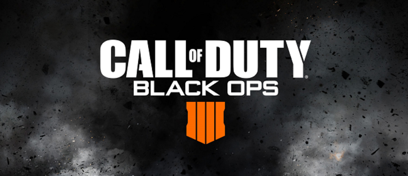 Call of Duty: Black Ops IIII - обложка нового шутера утекла в сеть до презентации