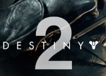 Destiny 2 - Bungie раскрыла название большого осеннего расширения, подробности - завтра