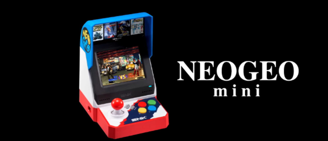 Появилась новая информация об игровой консоли Neo Geo Mini, названо релизное окно