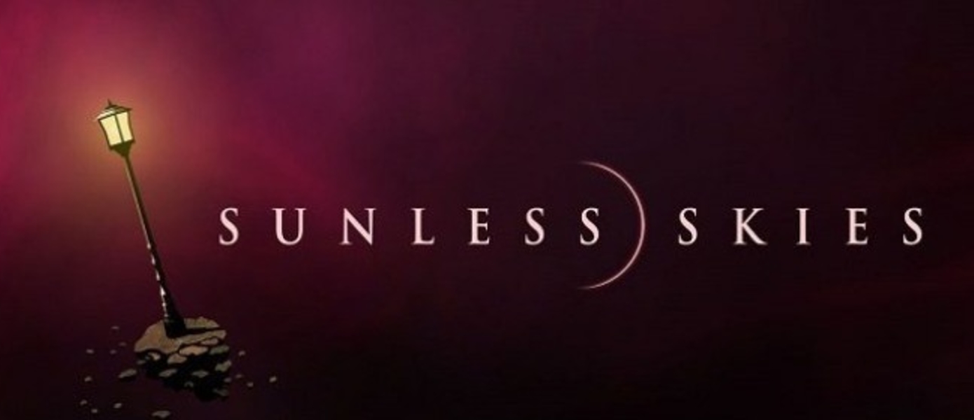 Sunless Skies - мрачное продолжение Sunless Sea обзавелось новым трейлером