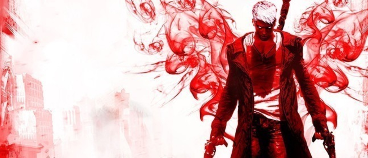 DmC: Devil May Cry обошла по продажам Devil May Cry 3 с PlayStation 2 и стала одной из самых успешных частей в серии