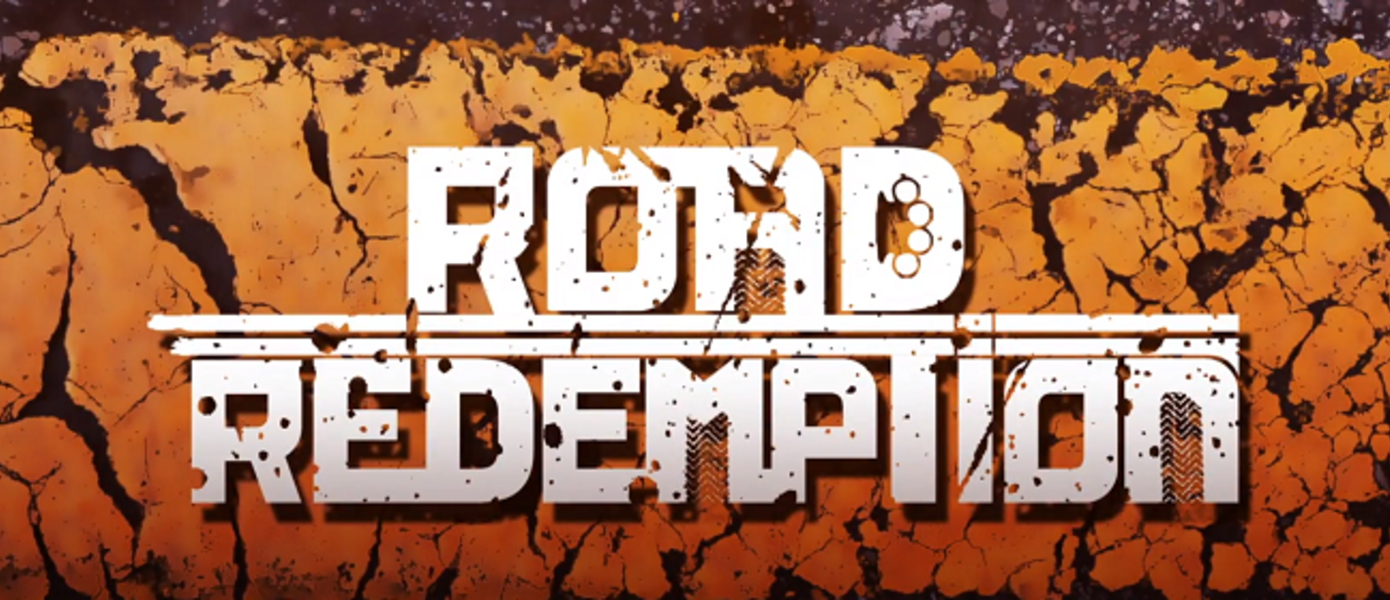 Road Redemption - байкерский экшен анонсирован к выходу на PlayStation 4, Xbox One и Switch