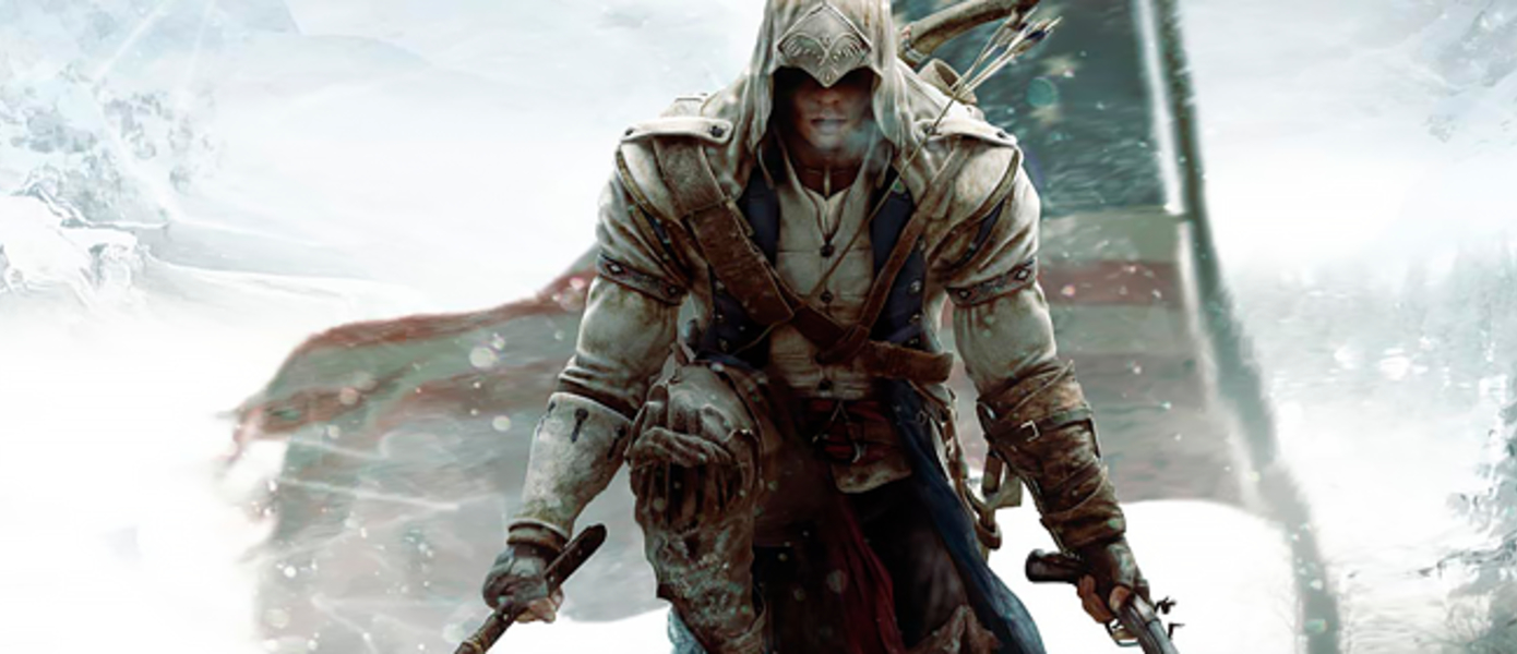 Assassin's Creed III - творческий руководитель о том, что бы он поменял в ремастере