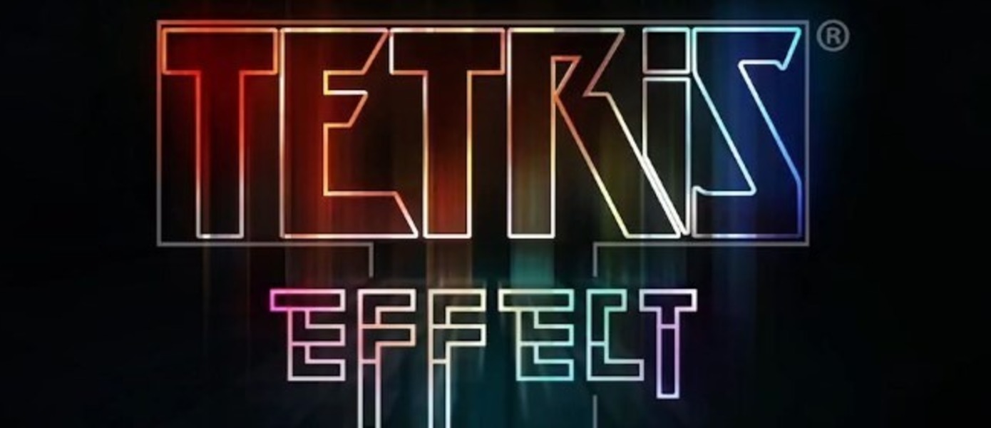 Tetris Effect - датирован релиз игры от автора Rez и Lumines