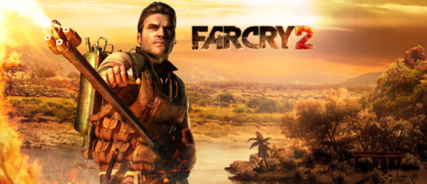 Far Cry 2 исполнилось 10 лет