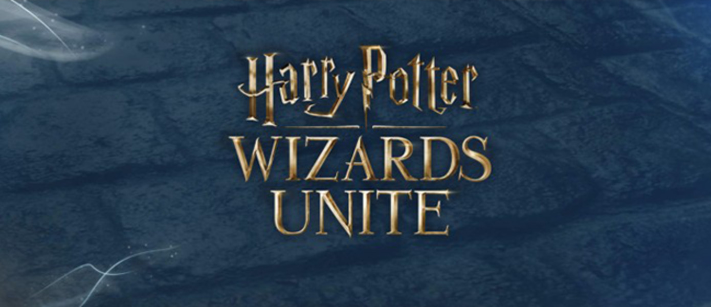 Harry Potter: Wizards Unite - первый взгляд на новую игру от создателей Pokemon GO
