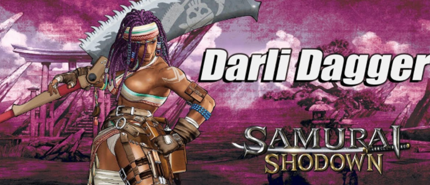 Сильная, независимая и с огромным мечом наперевес - встречайте Дарли Даггер в новом трейлере файтинга Samurai Shodown