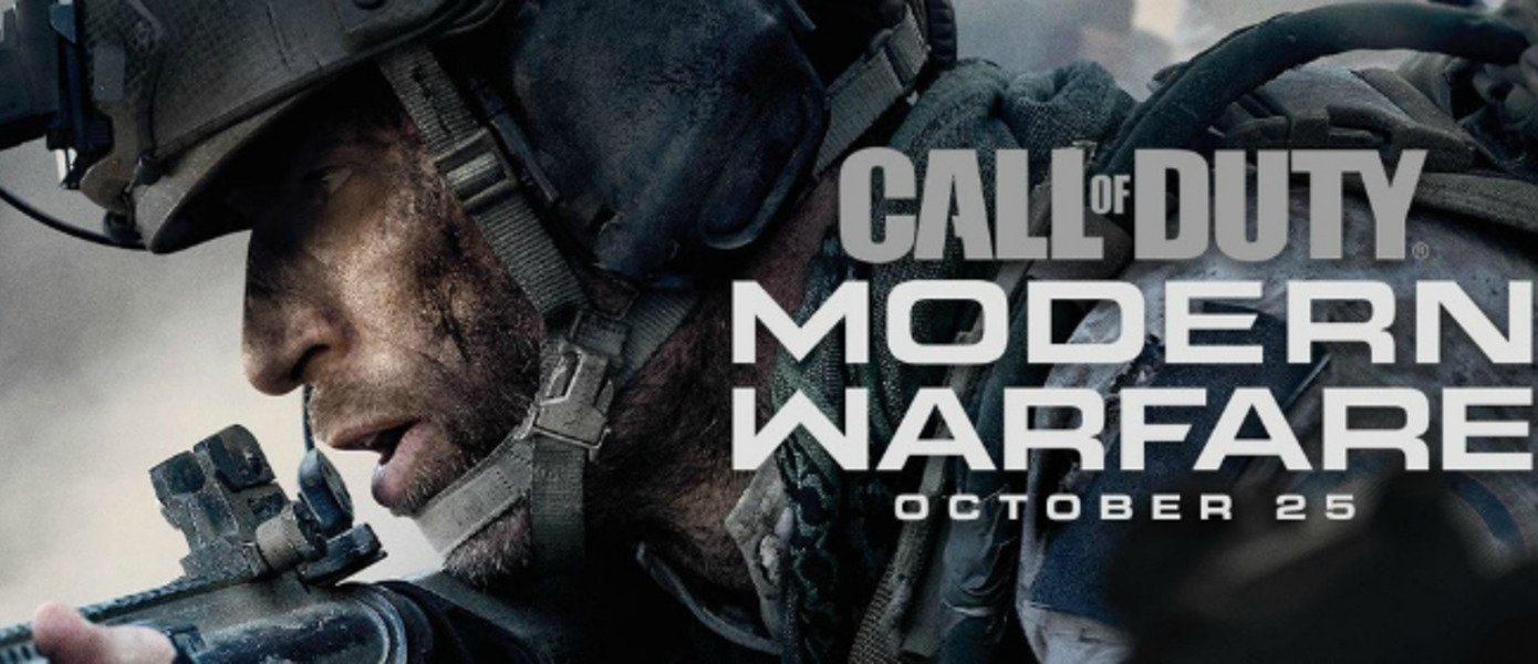 Белые каски против злых русских - на телеканале Россия 24 рассказали о Call of Duty: Modern Warfare