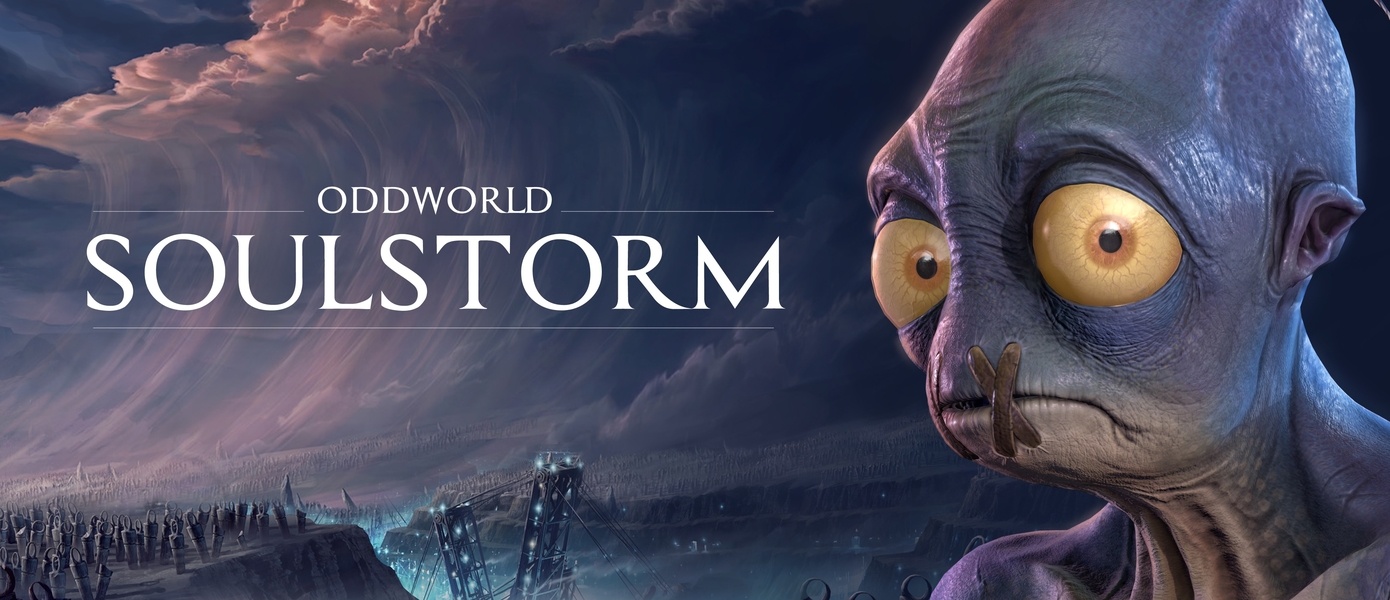 Нам не хватает ресурсов - авторы Oddworld: Soulstorm сделали свою игру эксклюзивом Epic Games Store и объяснили такое решение