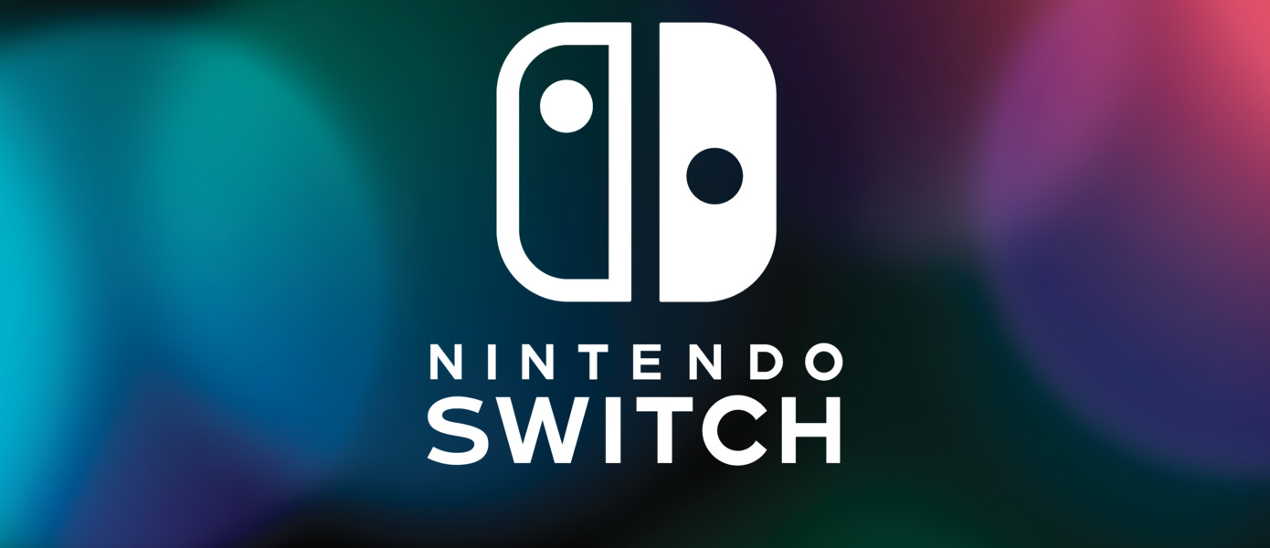 Nintendo показала тизер загадочного нового устройства для Switch