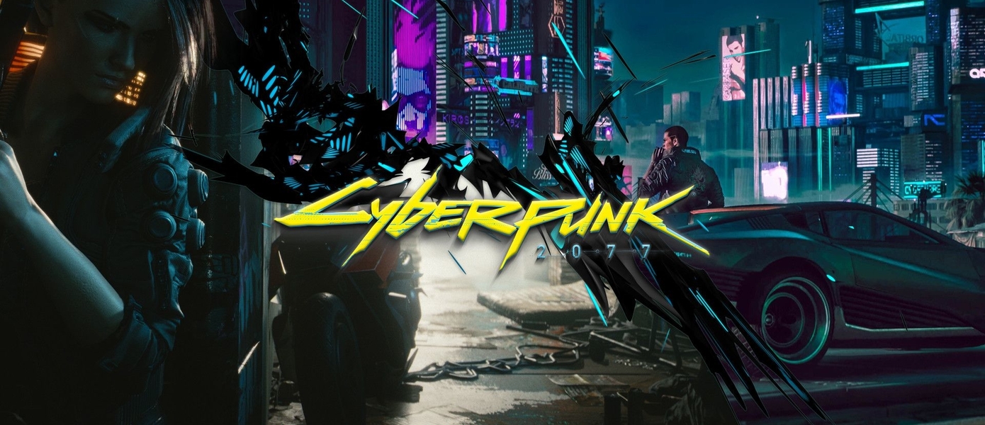 Слух: Cyberpunk 2077 перенесли из-за проблем с производительностью на консолях текущего поколения