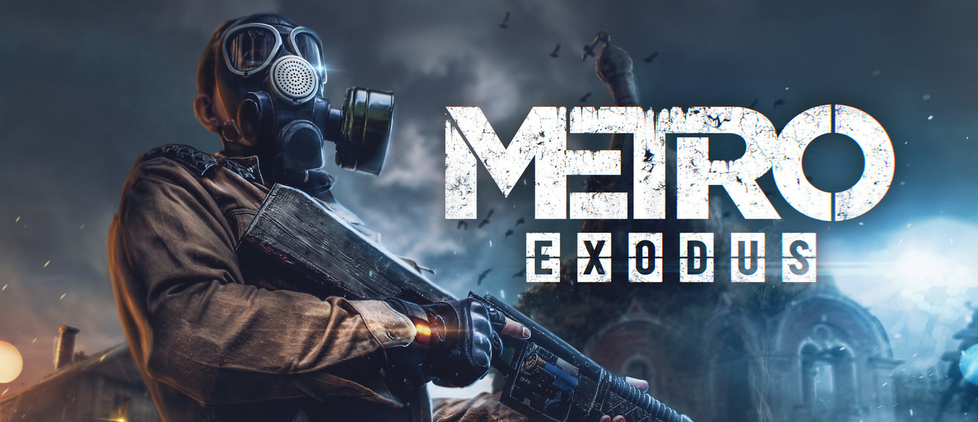 Свершилось: Metro: Exodus вернулась в Steam и получила большую скидку