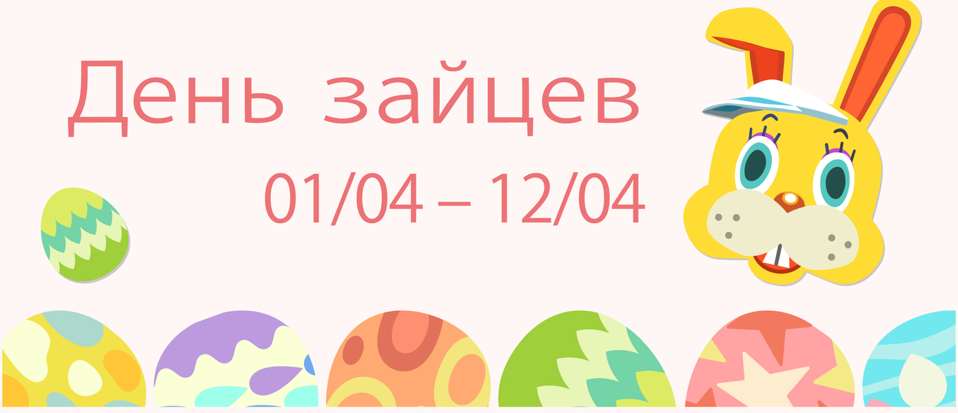 В Animal Crossing: New Horizons стартовало первое праздничное событие -