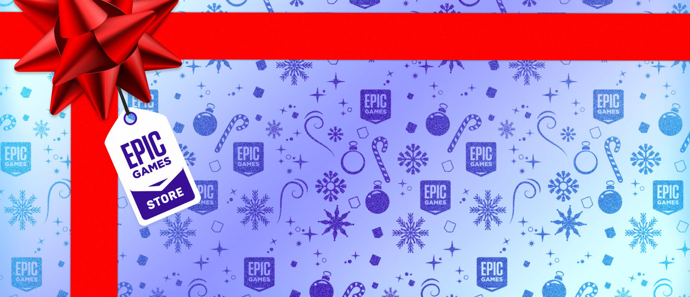 Бесплатно для всех геймеров на ПК: Пользователям Epic Games Store раздадут сразу 15 игр во второй половине декабря
